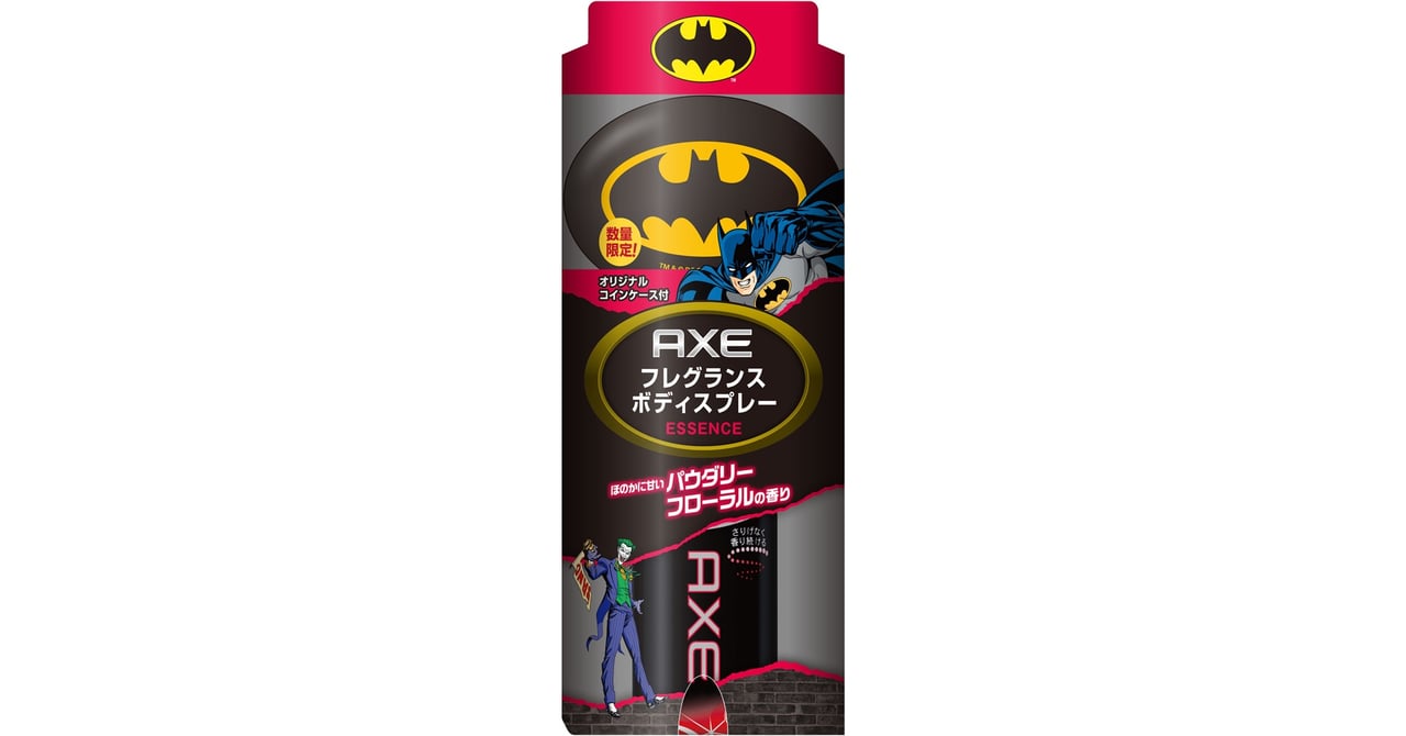 クールなダークヒーロー」バットマンとのコラボAXEが期間限定で発売