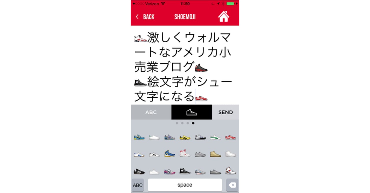 動画】人気スニーカーを絵文字化、日本の「絵文字（emoji）」が