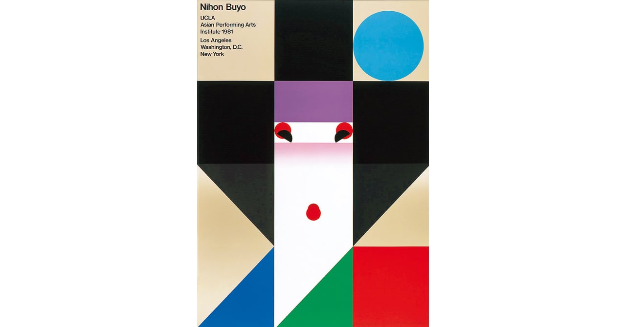 グラフィックデザインの巨匠・田中一光の個展が故郷の奈良で開催