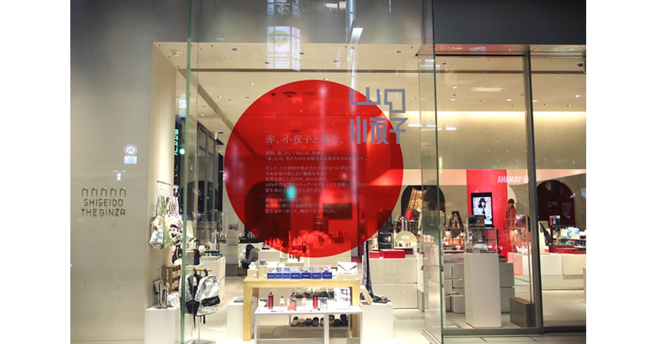 shiseido_sayoko_20150522_001.jpg