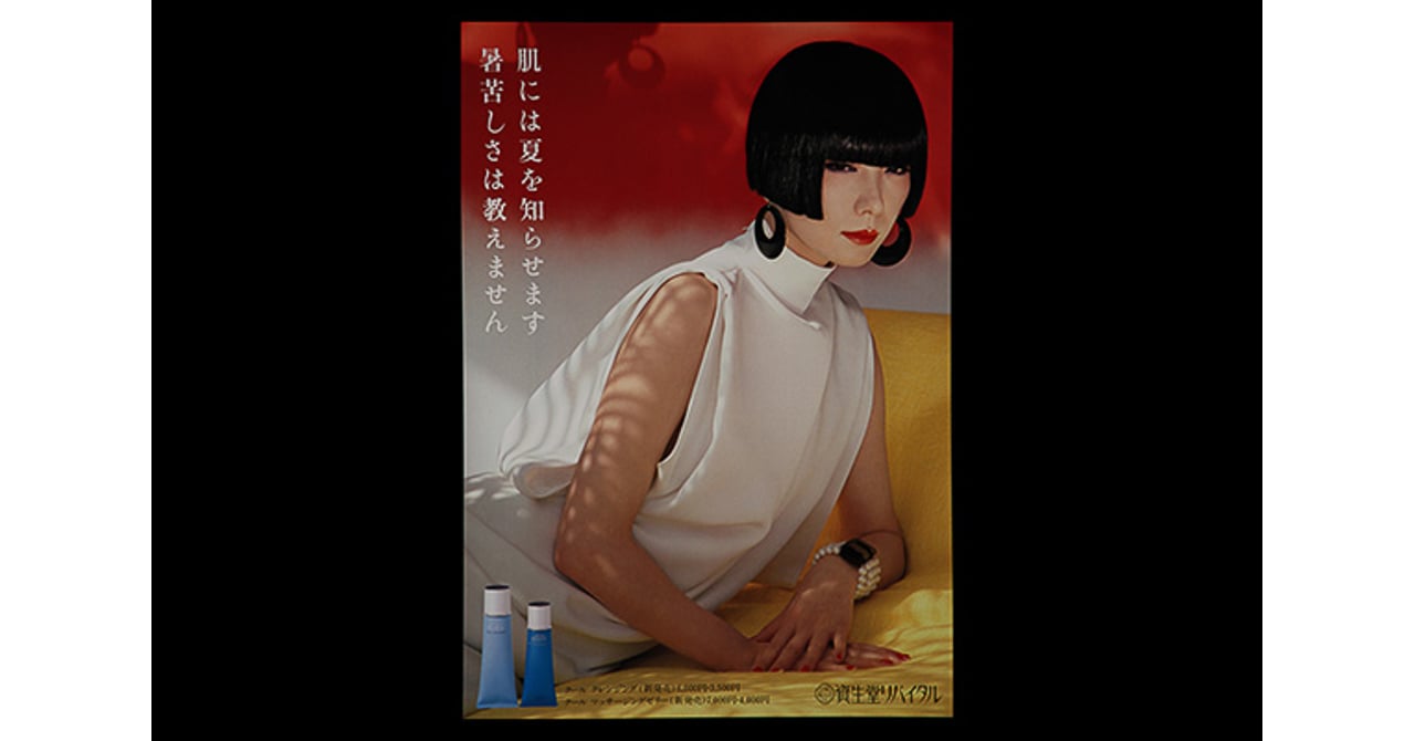 sayokoyamaguchi-campfire-