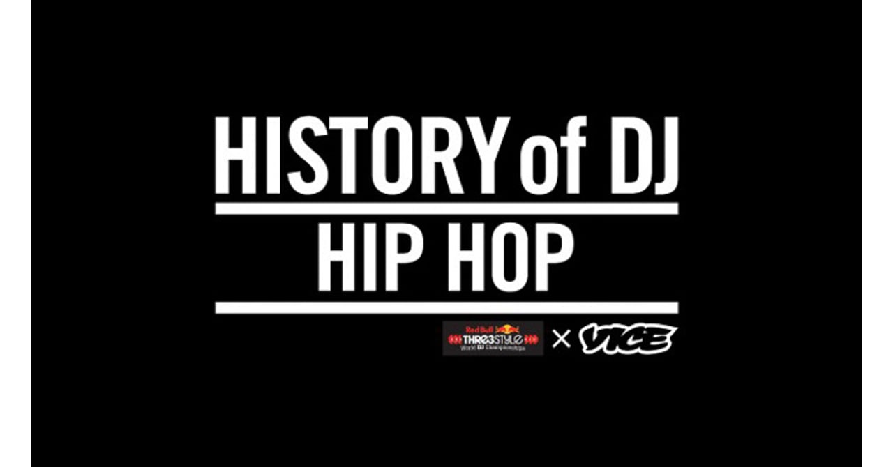 動画】DJの歴史を紐解く-ヒップホップ編①-