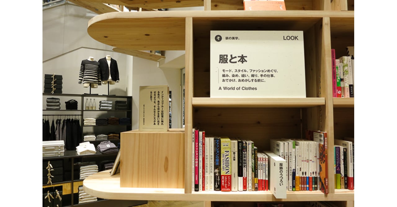 世界最大「無印良品有楽町」1万冊の本並ぶ改装後の店内公開