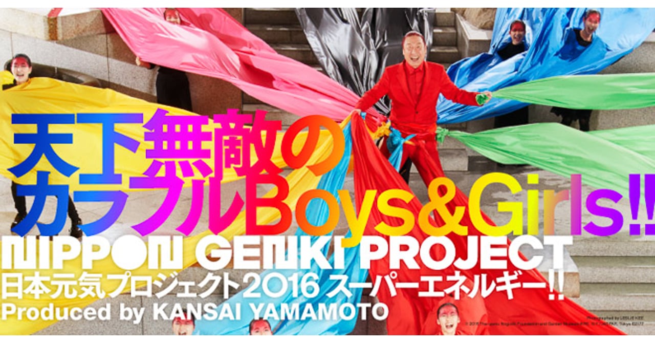 山本寛斎による「日本元気プロジェクト」第2弾、気鋭ブランドや
