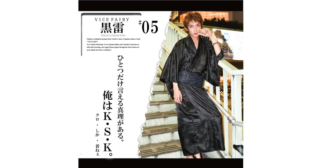 Yohji Yamamoto +NOIR 2005 kimonoスカート Yohji Yamamoto +NOIR 2005 kimonoスカート