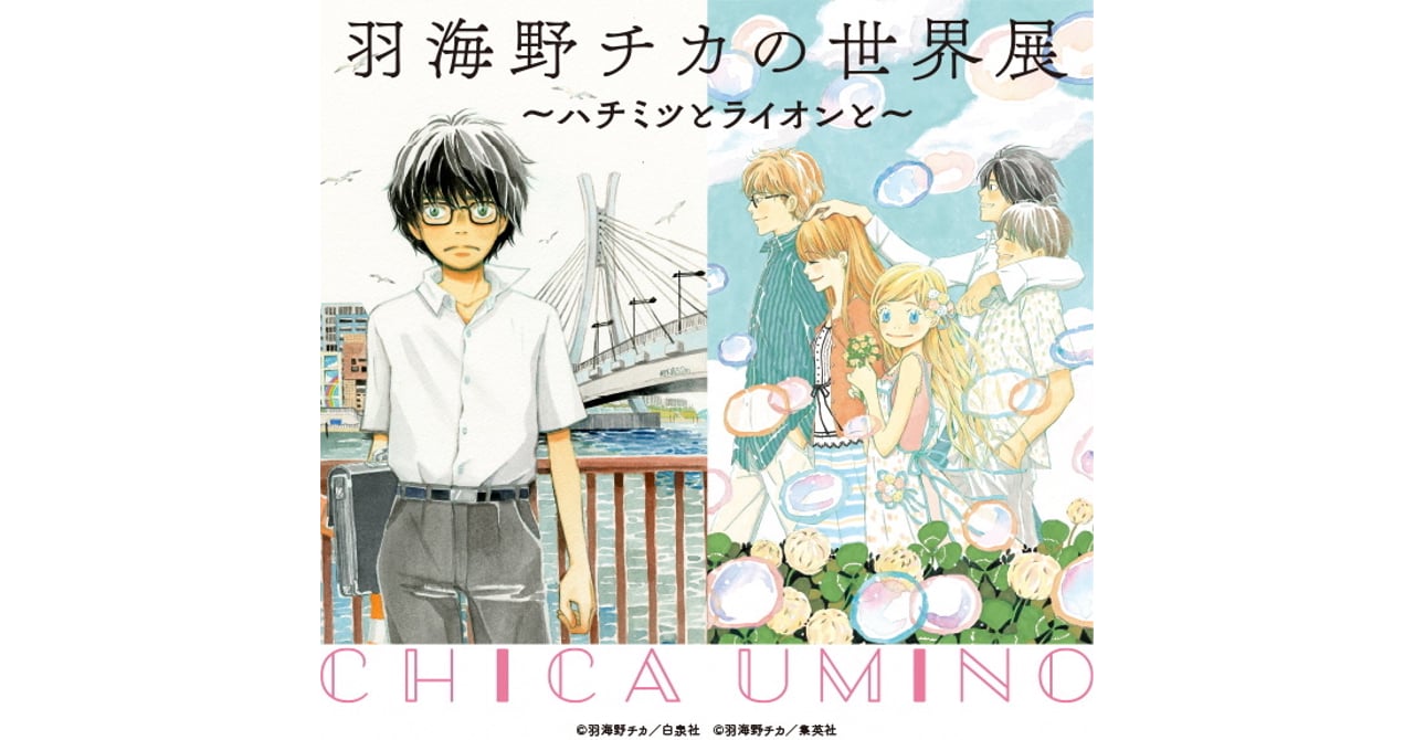 umino1225_001.jpg