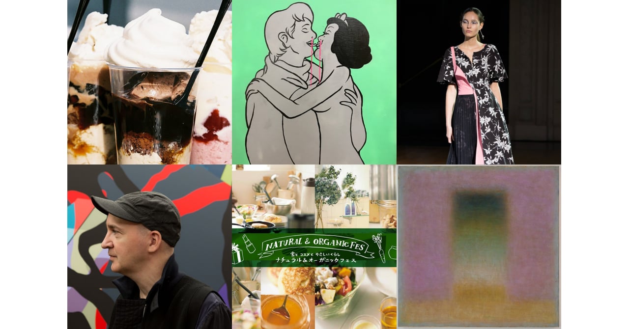 週末おでかけ情報】KAWSの個展、ナチュラル&オーガニックフェス、藤原