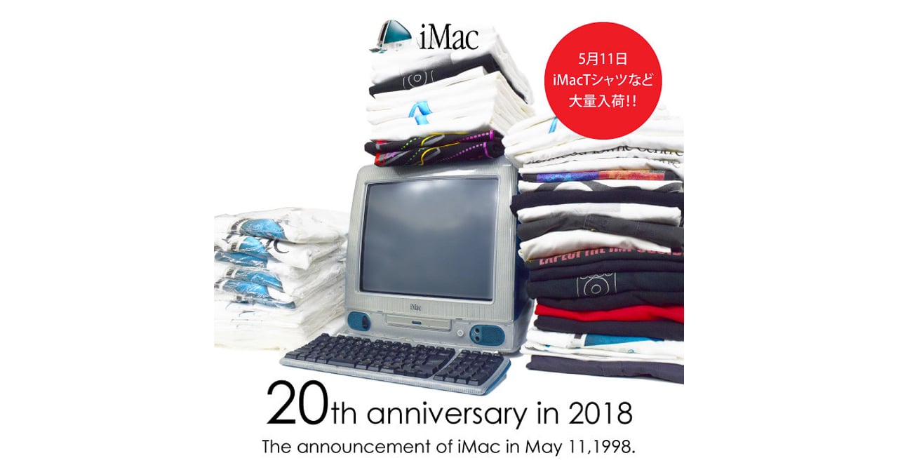 iMacデビュー20周年を記念、Appleの古着Tシャツ約50点を販売