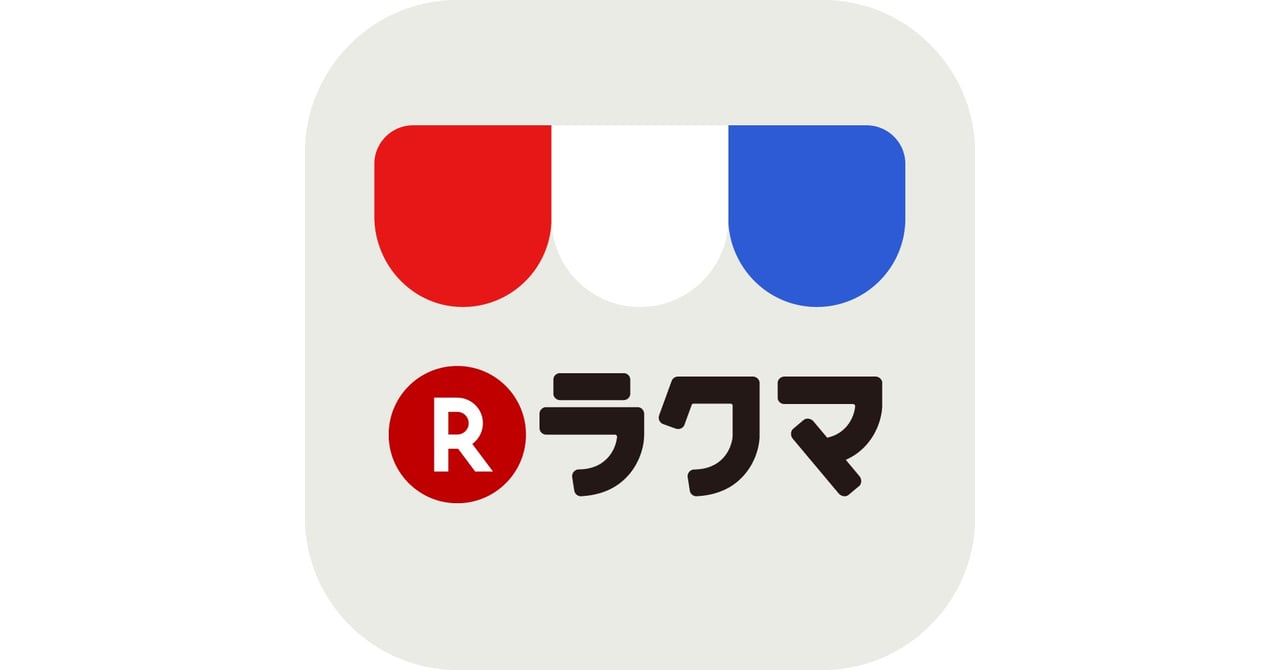 フリマアプリ「ラクマ」の販売手数料が6月から有料に