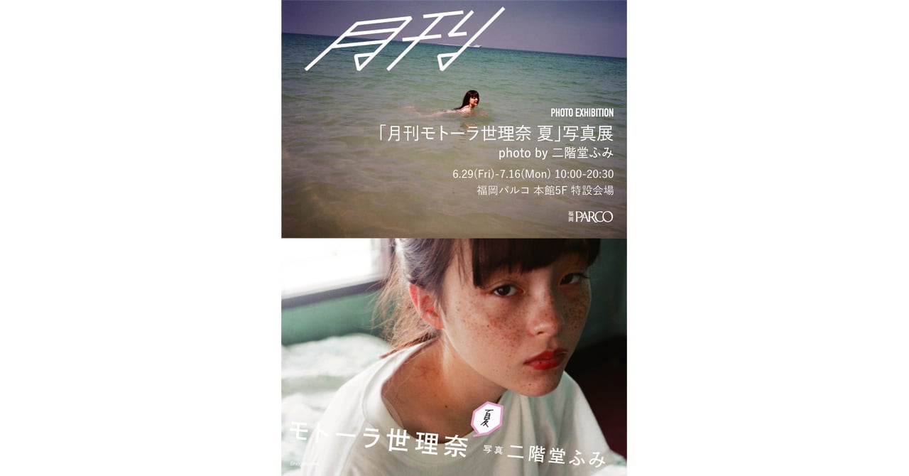 月刊 二階堂ふみ 2018夏　サイン付き 月刊 二階堂ふみ 2018夏 サイン付き 二階堂ふみ | ACTRESS PRESS