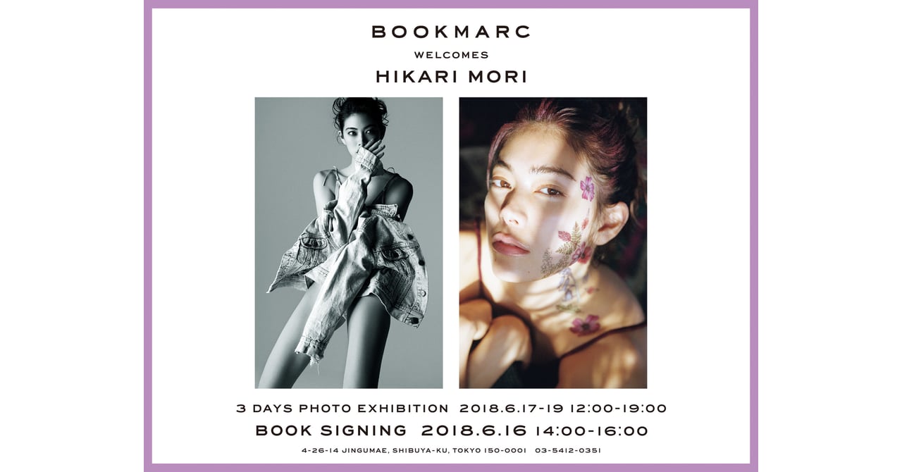 モデル・タレント森星　サイン色紙 モデル・タレント森星 サイン色紙 新カバーガール・森 星さん 表紙撮影