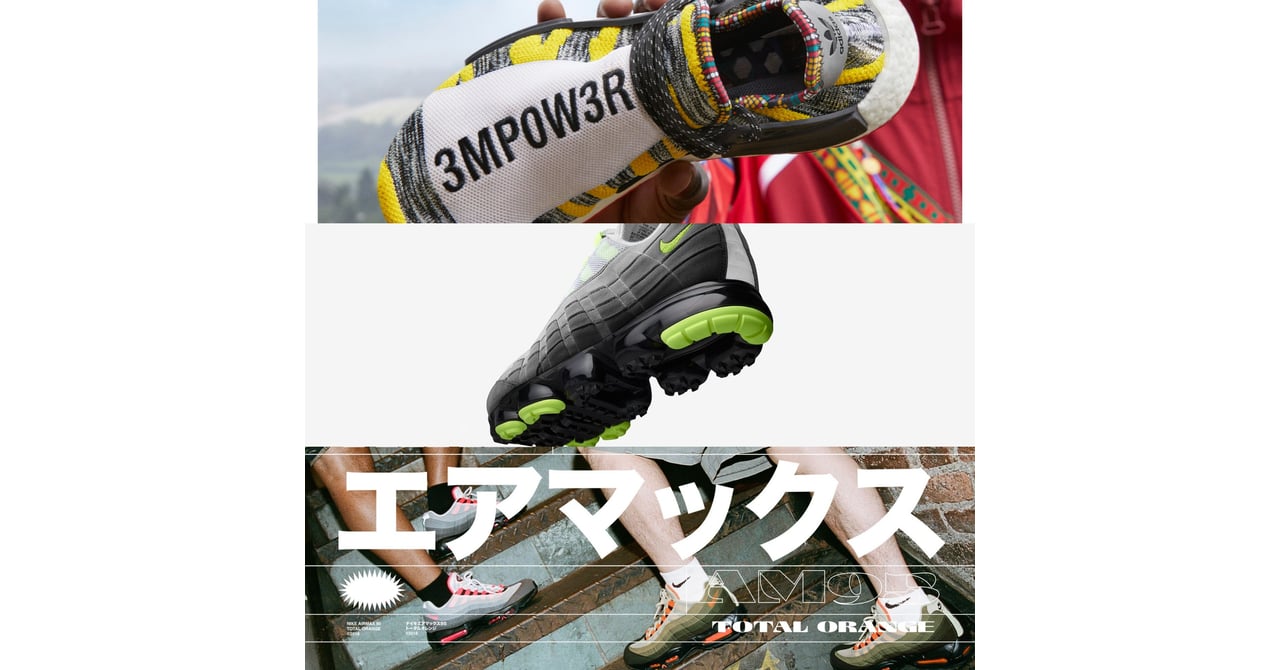 エア ヴェイパーマックス '95 ネオン、アディダス×ファレル