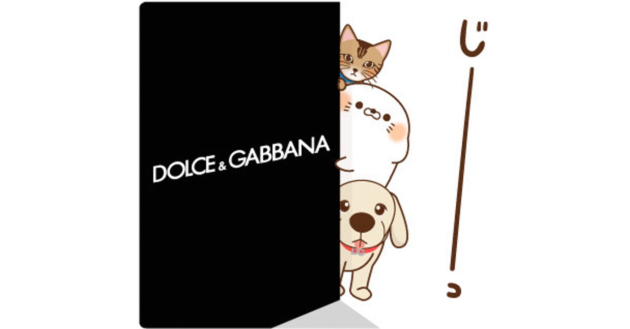 ドルチェ＆ガッバーナ、デザイナーの犬と猫がLINEスタンプに登場