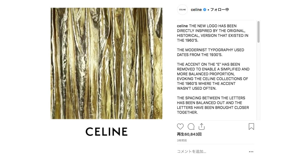 エディ・スリマンが手掛けるセリーヌ、新ロゴを発表