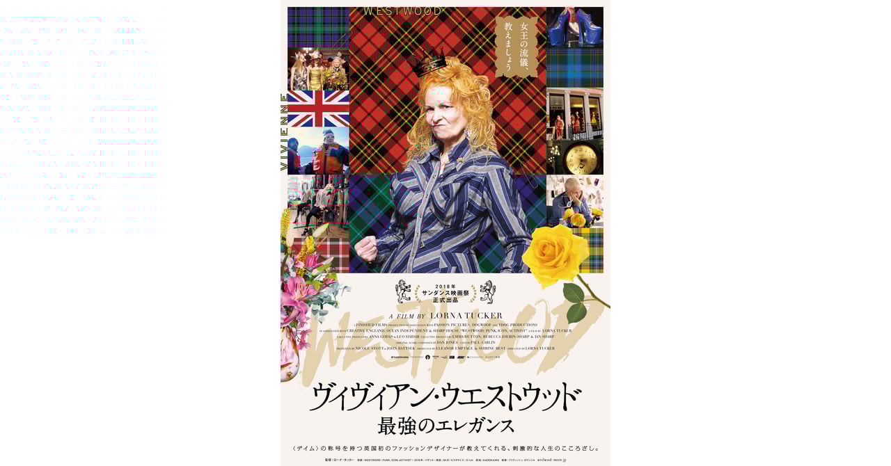 アートポスター ヴィヴィアン・ウエストウッド ミュージアムポスター parf0175_2.jpg