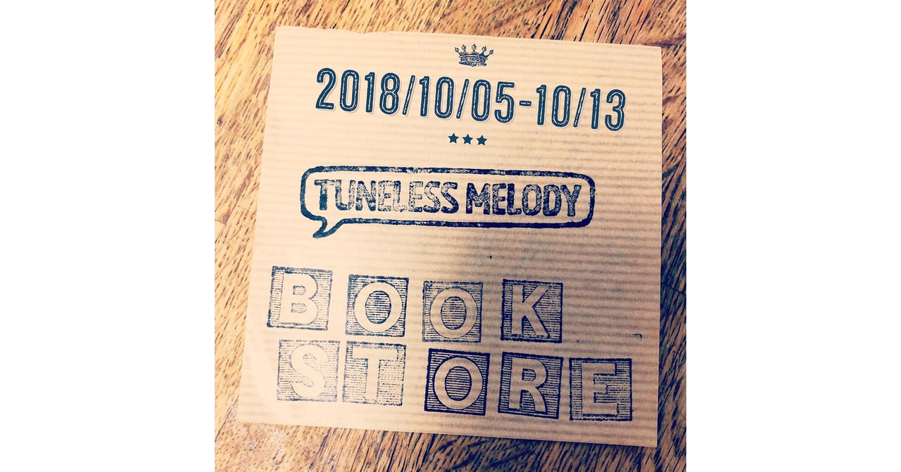 90年代の雑誌を集めたヴィンテージブックストアが期間限定オープン