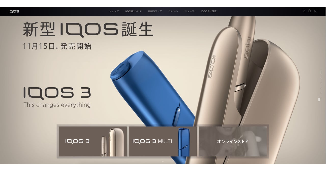 IQOS 3」「IQOS 3 MULTI」公式発売前にメルカリに出品相次ぐ、約5倍の