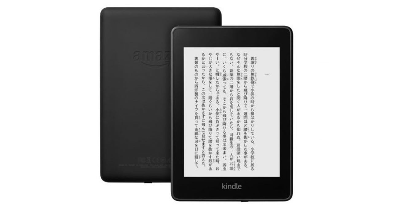 史上最薄で最軽量、防水性も備えたKindleが登場