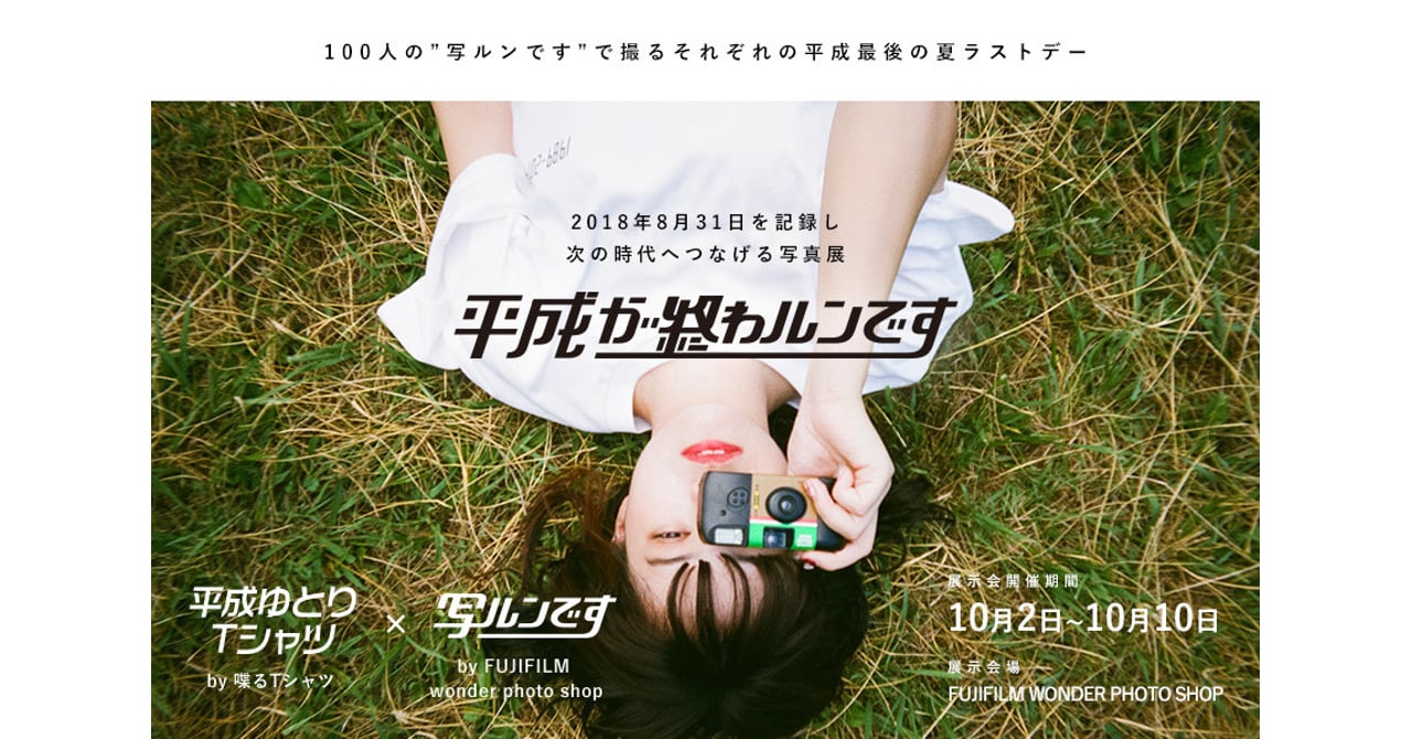 utsurundesu_20181001_001.jpg