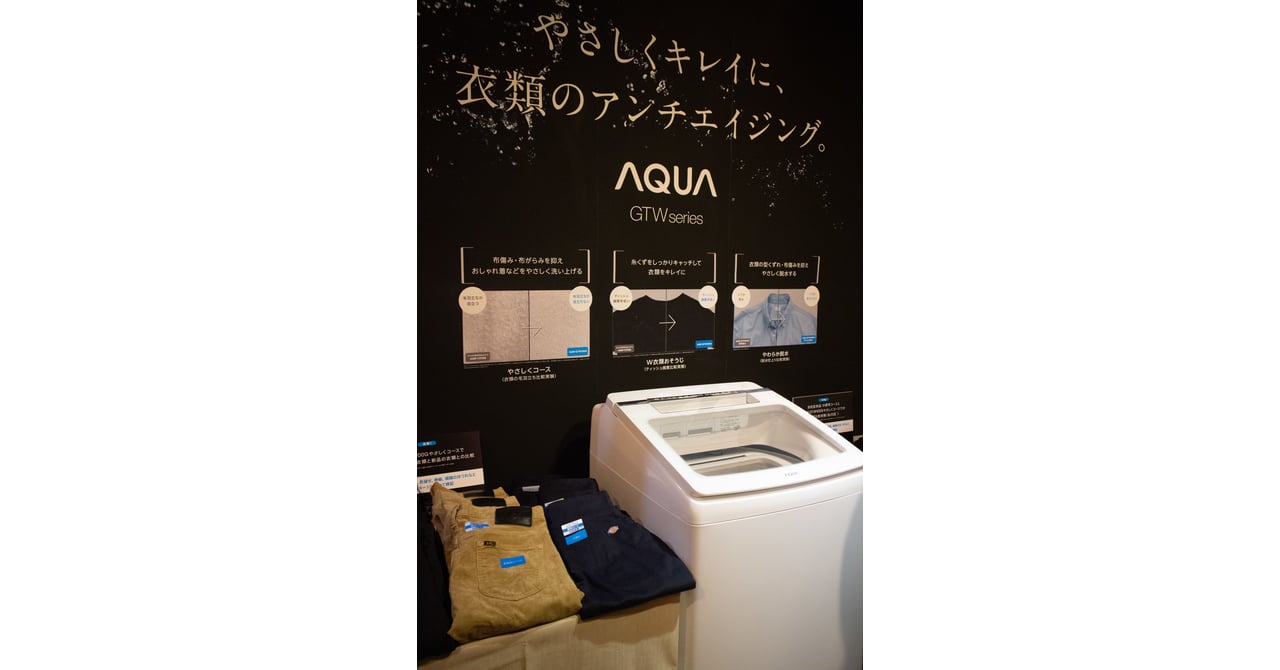 衣類のアンチエイジング