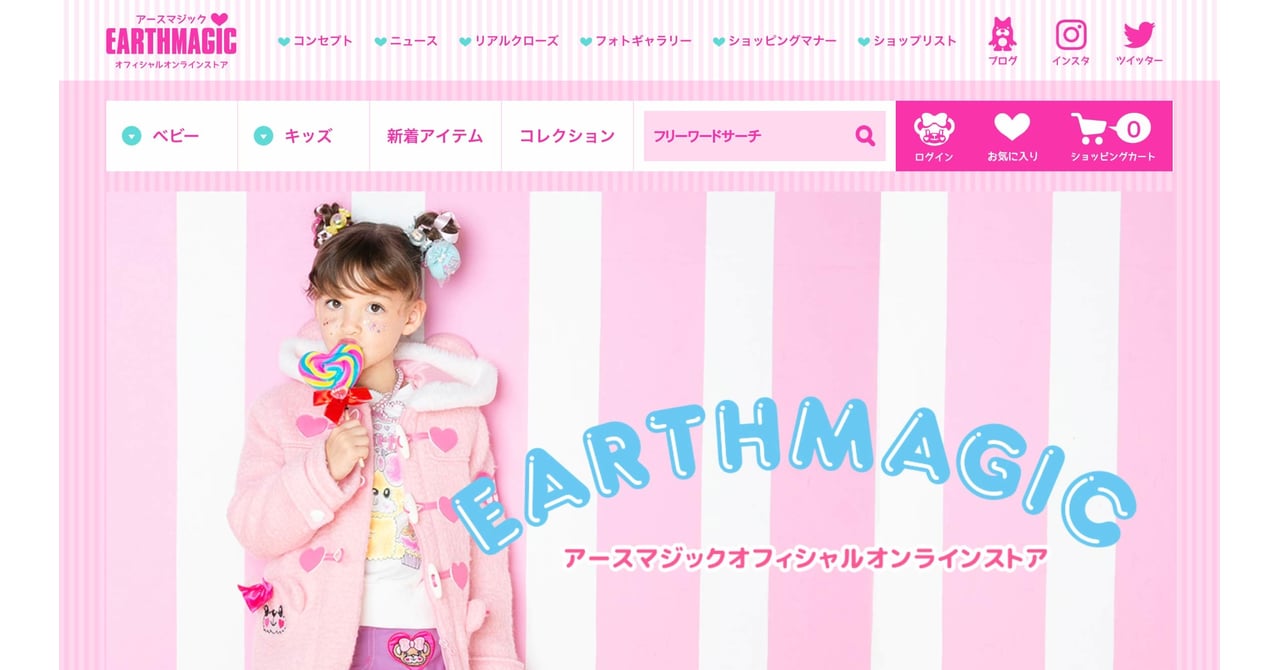 EARTHMAGIC_20181212_001.jpg