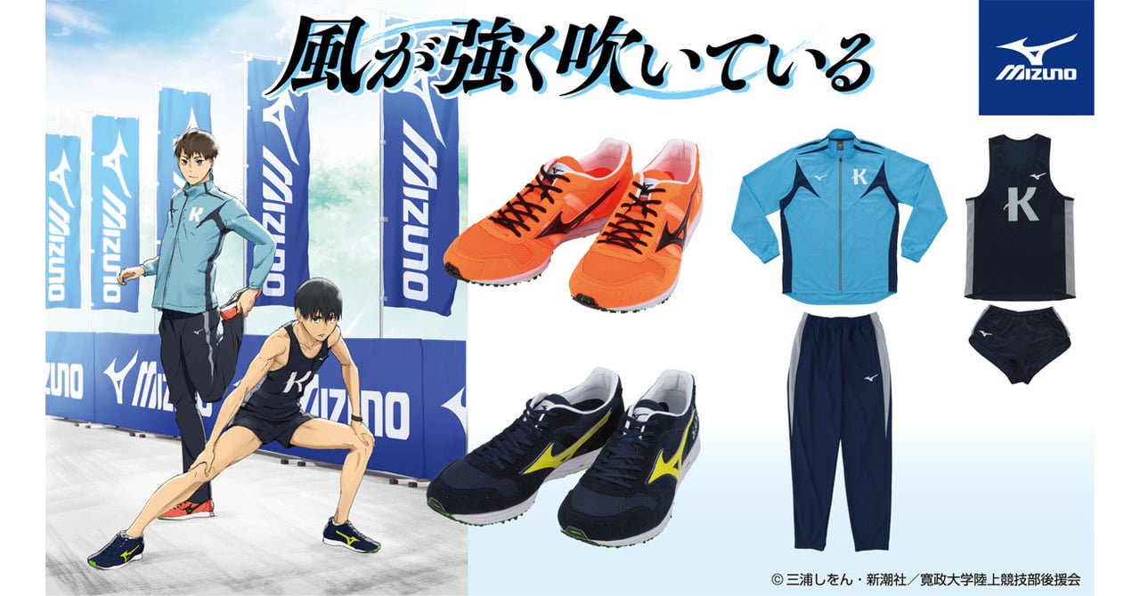 mizuno-bandai-kazega-20181220-