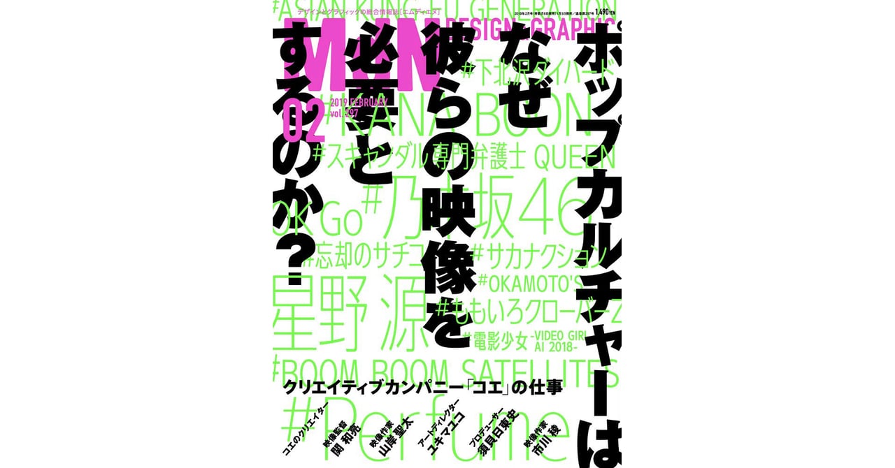 1989年創刊のデザイン専門総合誌「MdN」が休刊、ウェブメディアとして展開継続