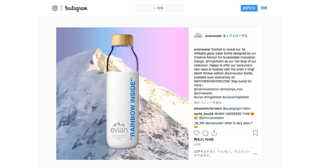 evian20190212_001.jpg
