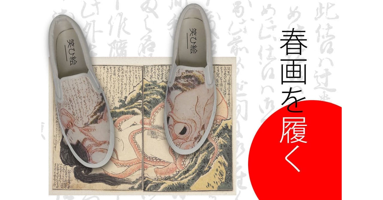 shunga20190219-001.jpg
