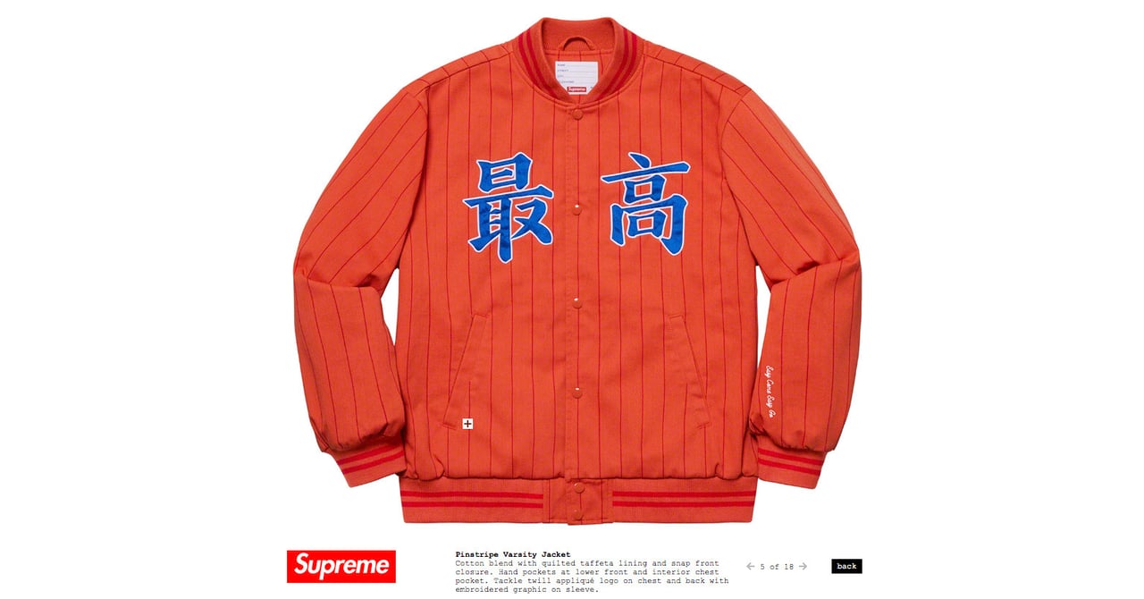 (値下げ可能)Supreme シュプリーム 2019 supreme19ss_004.jpg