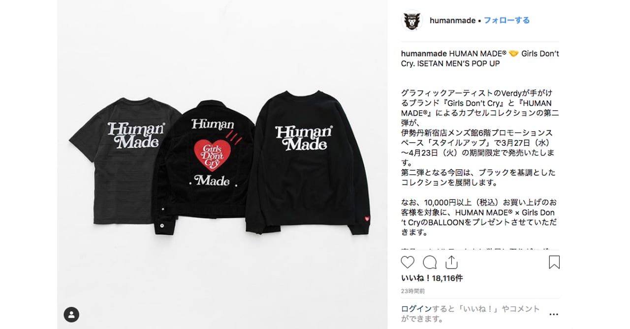 humanmade_gdc_20190322_001.png