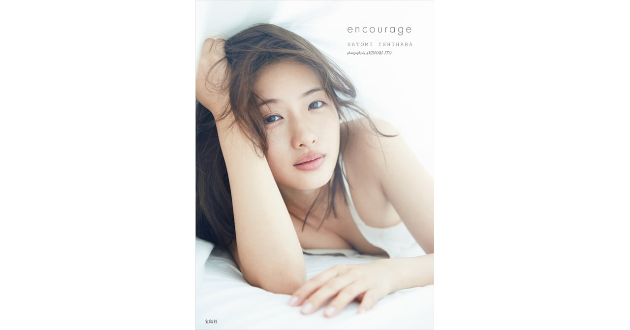 石原さとみの写真集とスタイルブックのセットが発売、「5→9」など出演 