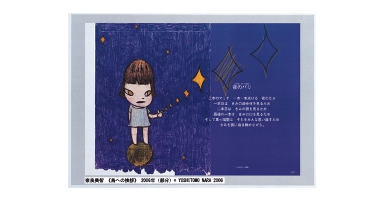 isao-takahata-michi-nara-001.jpg