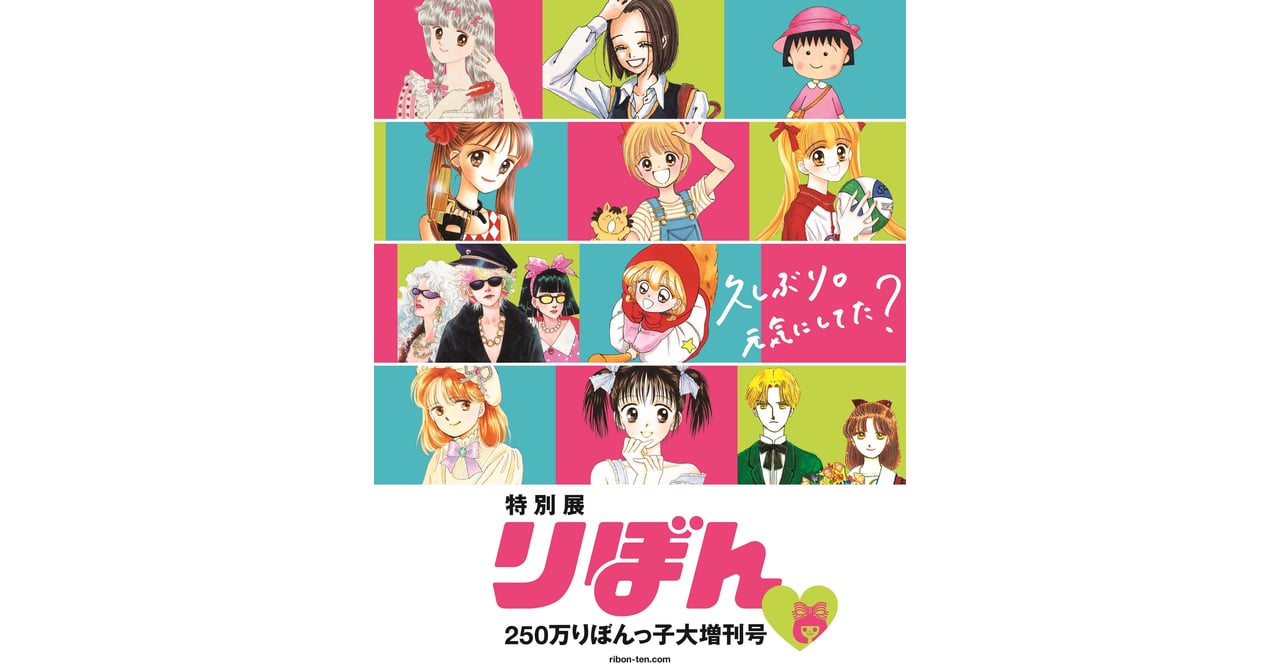 有閑倶楽部やママレード・ボーイなど原画約120点を展示