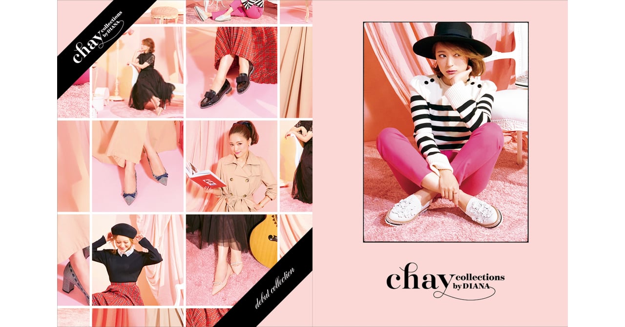 ダイアナ」とシンガーソングライターchayによる新コレクション発売