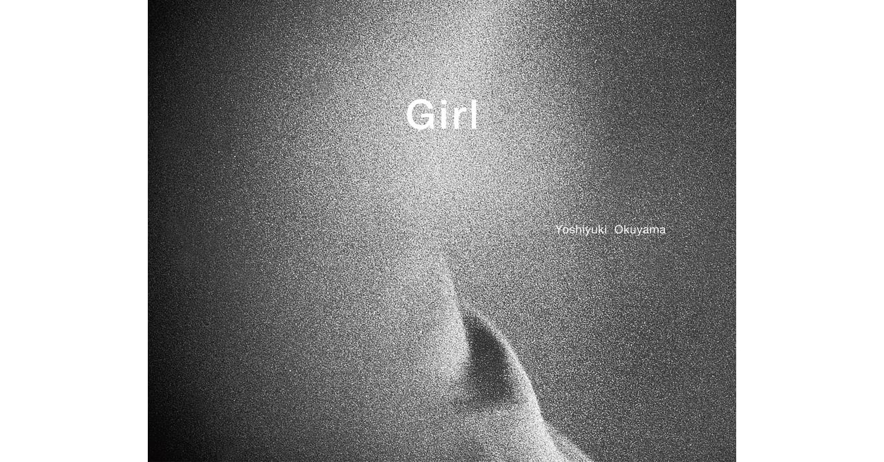 奥山由之が写真集「Girl」を7年ぶりに復刊、写真新世紀優秀賞の代表作