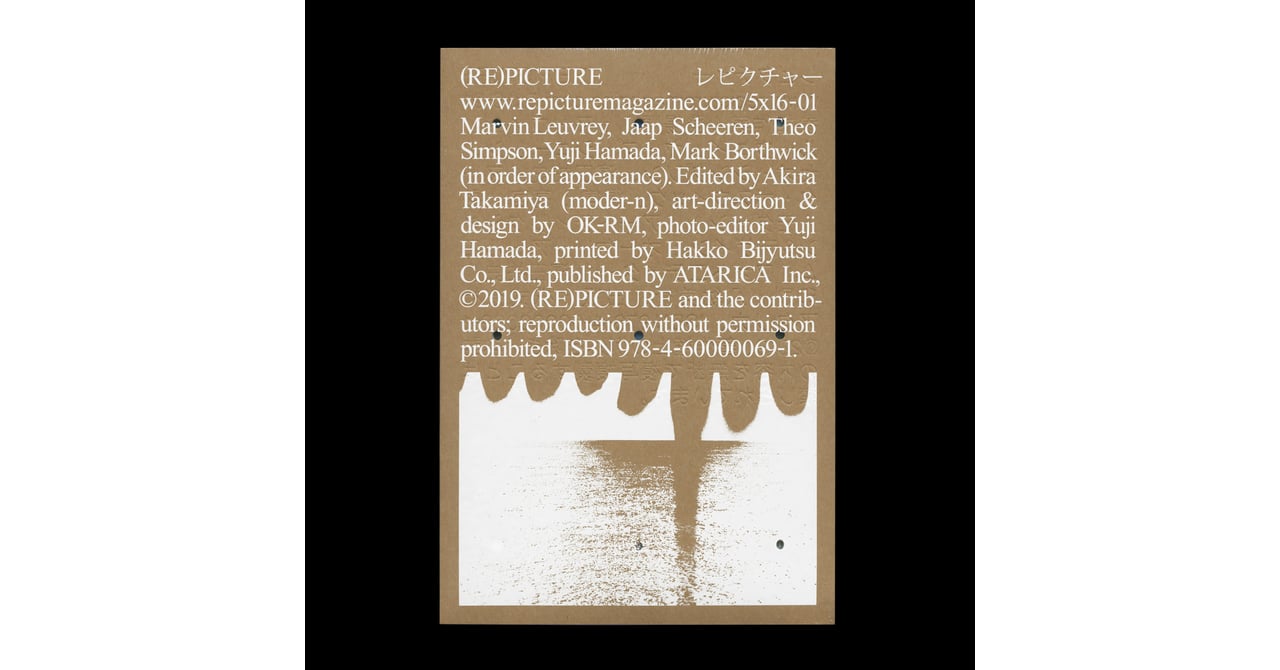 コンセプトビジュアル雑誌「(RE)PICTURE」が創刊、マーク・ボス