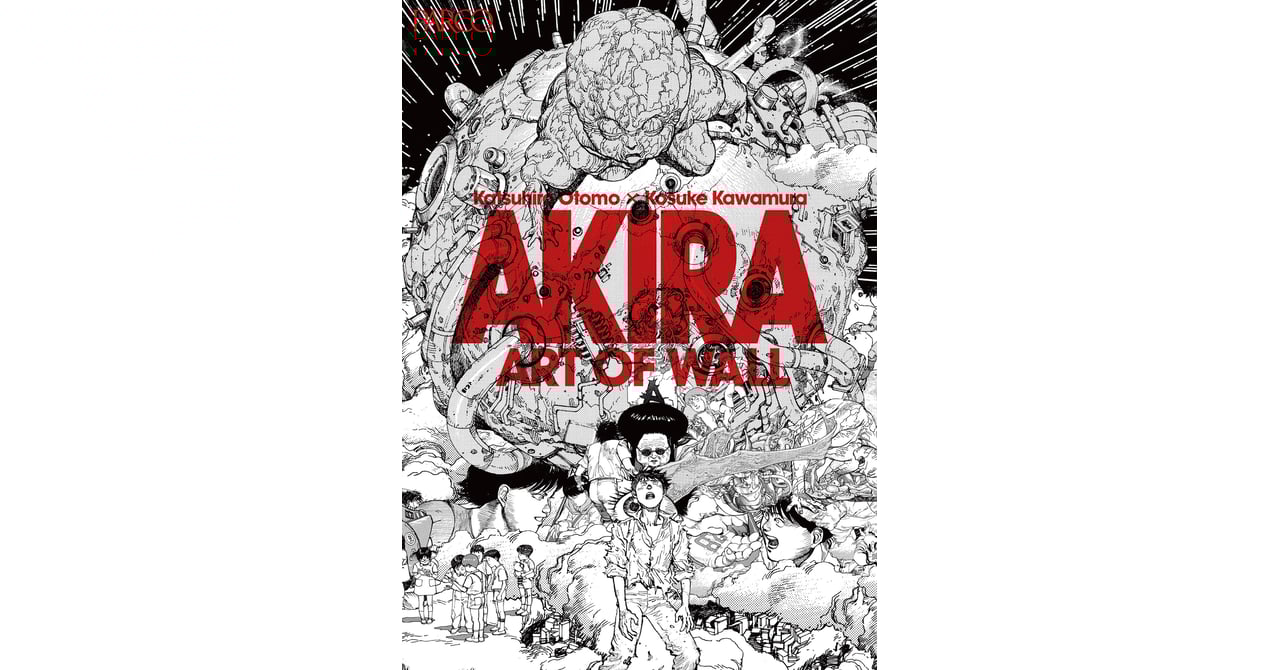 AKIRA ART OF WALL A2ポスター Akira Art of Wall