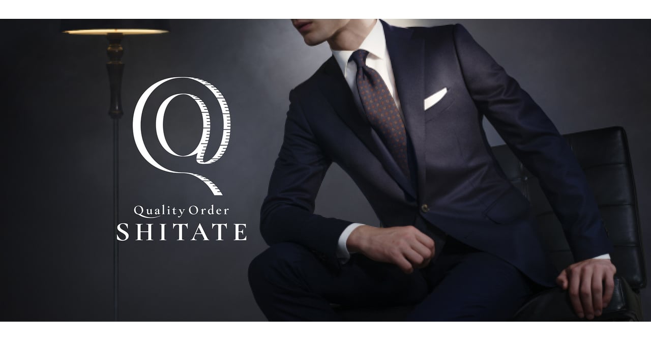 青山のオーダースーツ「シタテ」 評判とその実力、留意点 | マーケター