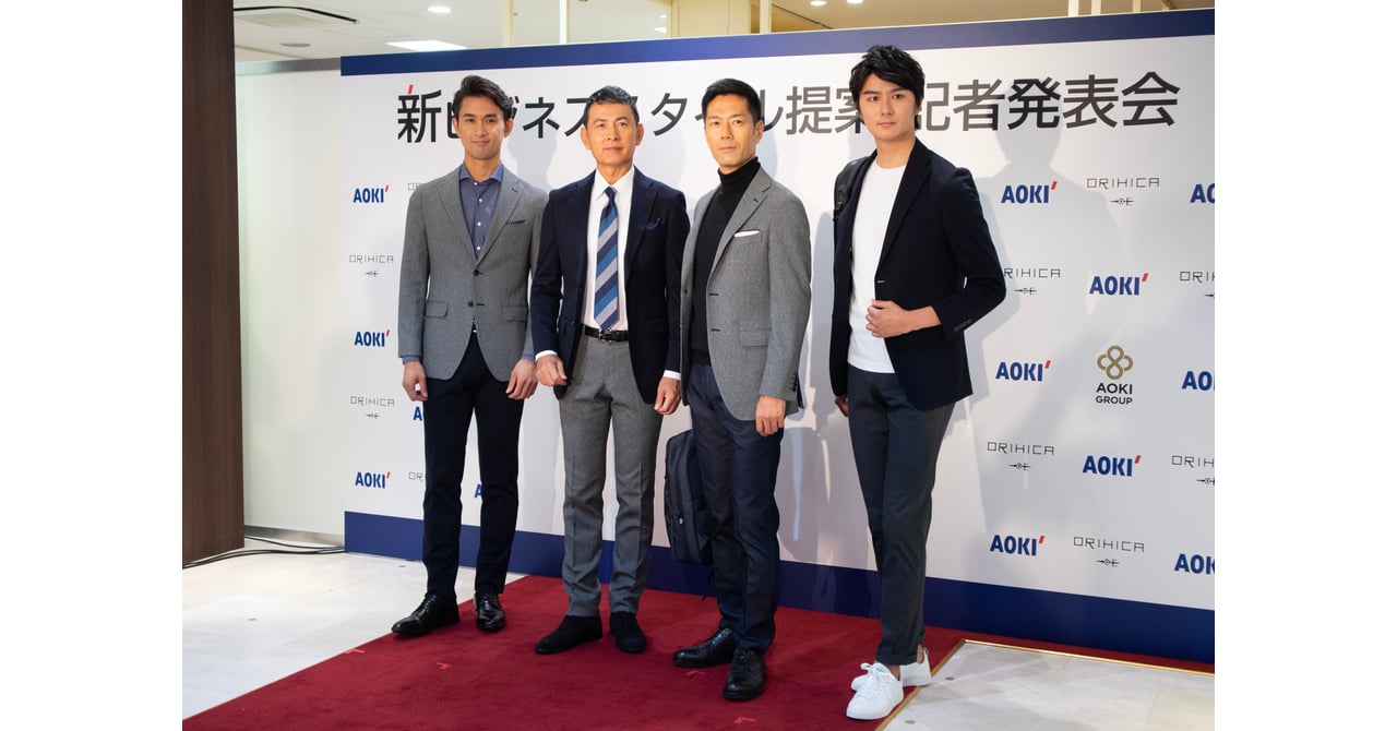 AOKIがビジネスウェアの軽装化に応じた新スタイルを提案、高機能