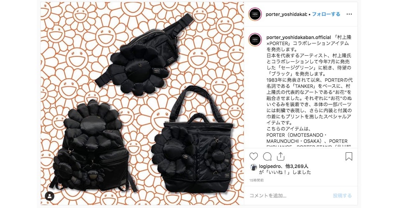porter-murakami-black1.jpg