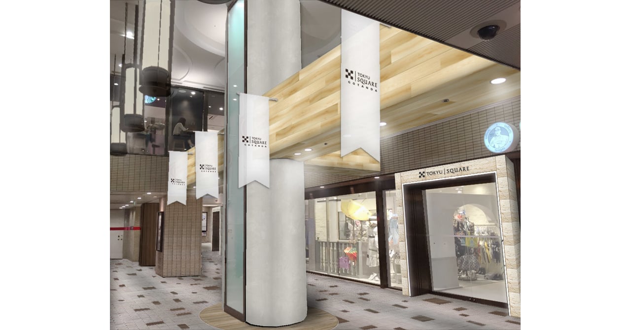 レミィ五反田が「五反田東急スクエア」に屋号変更へ、ライフスタイル提案型の新業態を出店