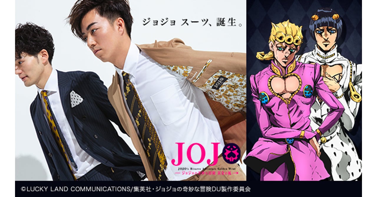 PSFA ジョジョの奇妙な冒険 コラボ スーツ ジョジョの奇妙な冒険 黄金の風」ジョルノとブチャラティモデルの