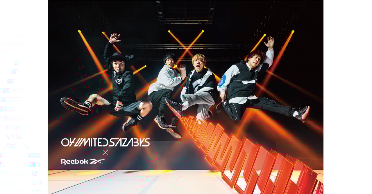 リーボック×フォーリミ、ジグザグソールで推進力高めたコラボシューズ