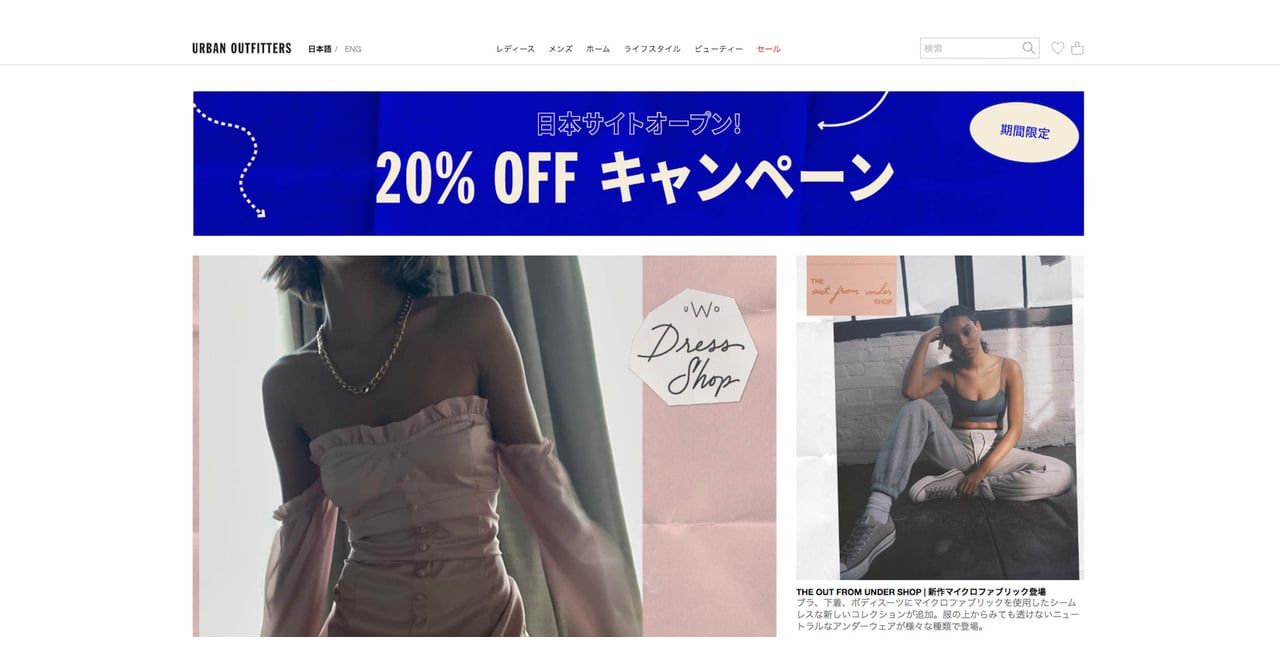 urbanoutfitters アーバンアウトフィッターズ urbanoutfitters_20200305-1.jpg