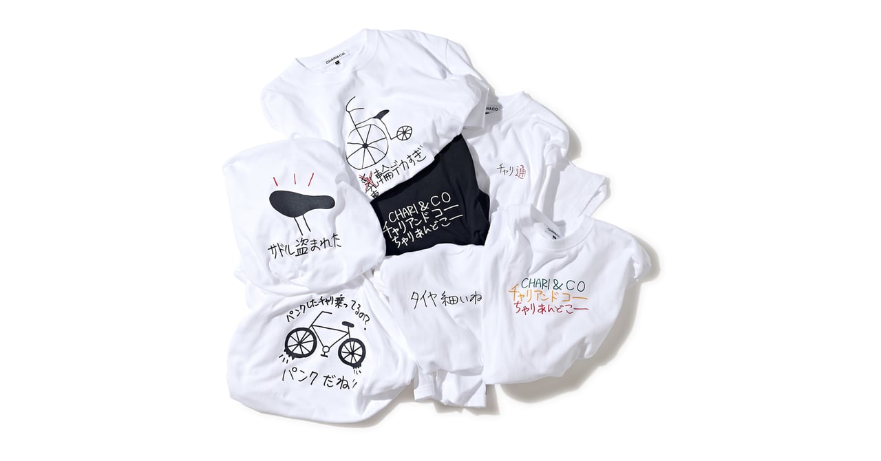 芽*ぎ様 KYNE CHARI&CO チャリアンドコー　キネ　コラボ　ポスター キネKYNE「CHARI&CO」チャリアンドコーとのコラボ/非売品ポスター/絵画販売