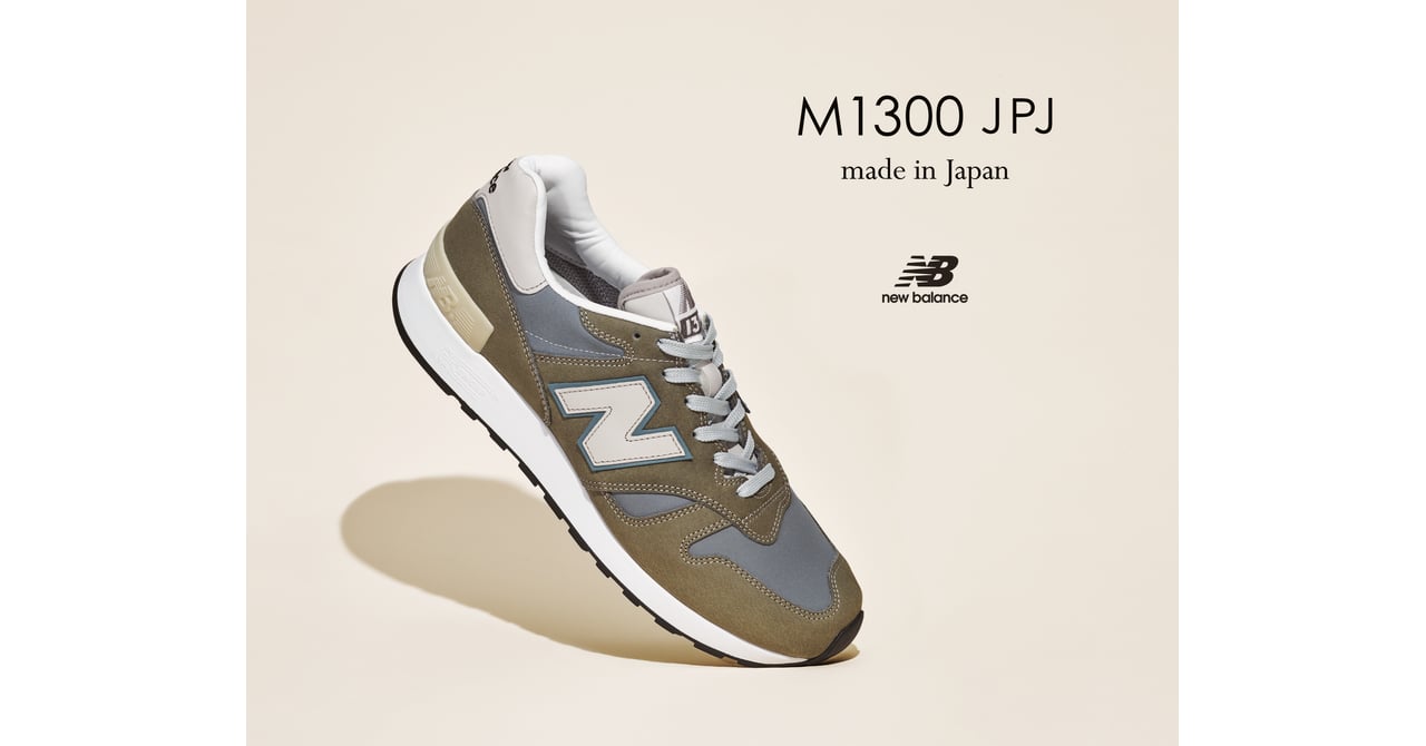 newbalance_1300madeinjapan_202