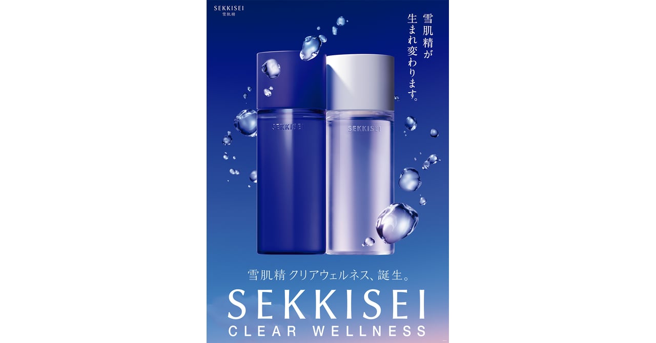 コーセー「雪肌精」誕生35周年で初のリブランディング、容器回収