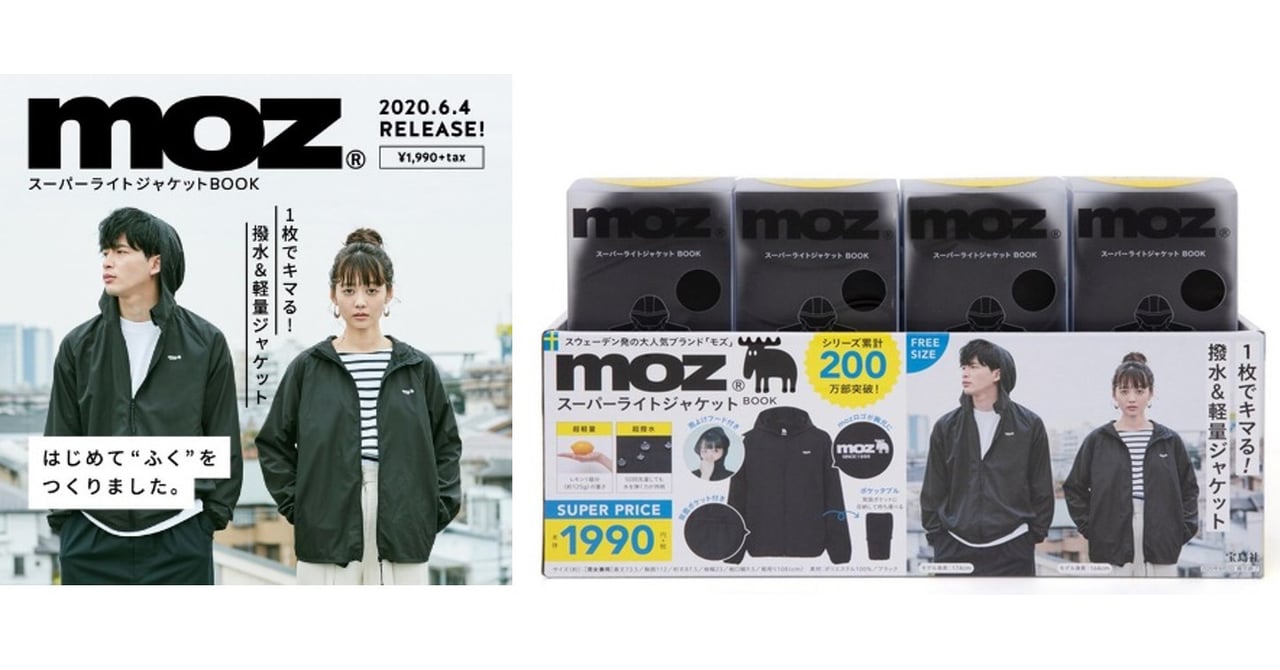 takarajima_mozjacket_200604-