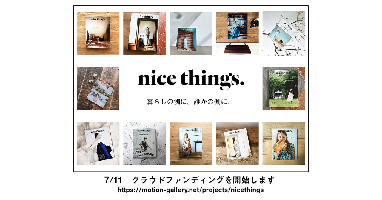 nicethings-hukkan_002.jpg